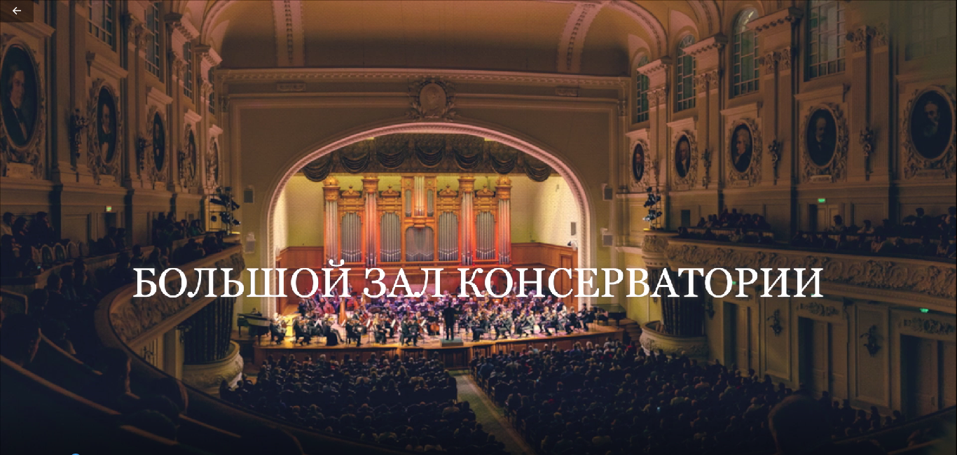 Трансляция концерта на ТК "Культура" 28 марта 2024 года Трансляция концерта на ТК "Культура" 28 марта 2024 года