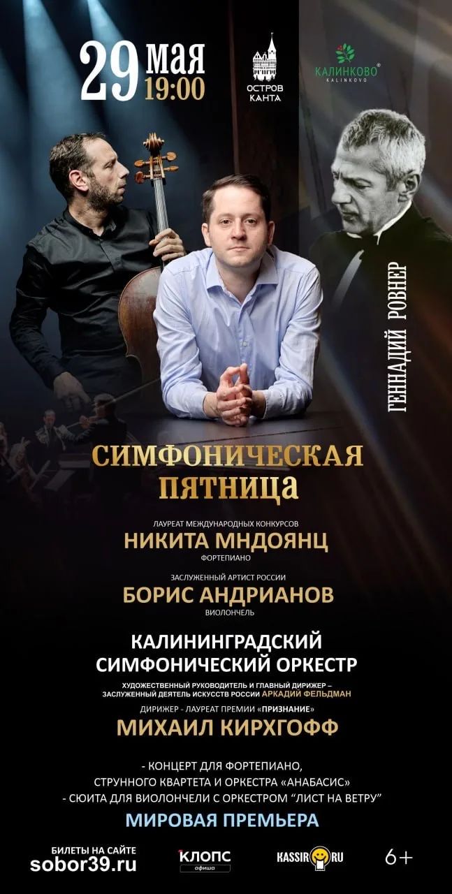 29.05.2026